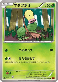 Bellsprout 001/096 - XY3 Rising Fist 1st Edition (Japanese)