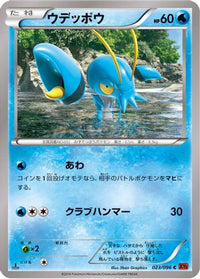 Clauncher 023/096 - XY3 Rising Fist Unlimited (Japanese)