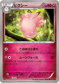 Clefable 066/096 - XY3 Rising Fist 1st Edition (Japanese)