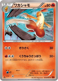 Combusken 013/096 - XY3 Rising Fist 1st Edition (Japanese)