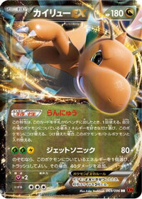 Dragonite EX 069/096 - XY3 Rising Fist 1st Edition Holofoil (Japanese)
