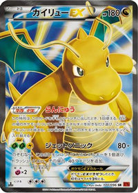 Dragonite EX 100/096 - XY3 Rising Fist Unlimited Holofoil (Japanese)