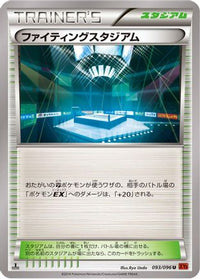 Fighting Stadium 093/096 - XY3 Rising Fist 1st Edition (Japanese)