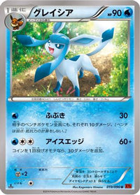 Glaceon 019/096 - XY3 Rising Fist Unlimited (Japanese)
