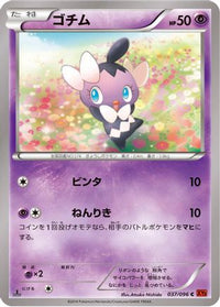 Gothita 037/096 - XY3 Rising Fist Unlimited (Japanese)