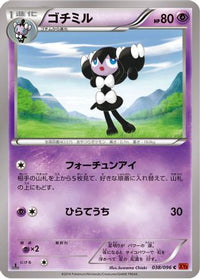 Gothorita 038/096 - XY3 Rising Fist Unlimited (Japanese)