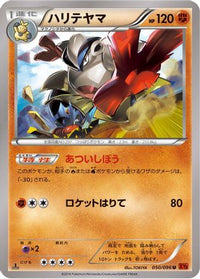 Hariyama 050/096 - XY3 Rising Fist 1st Edition (Japanese)