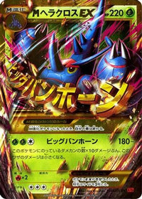 Heracross 104/096 - XY3 Rising Fist 1st Edition Holofoil (Japanese)