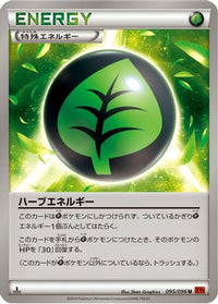 Herbal Energy 095/096 - XY3 Rising Fist Unlimited (Japanese)