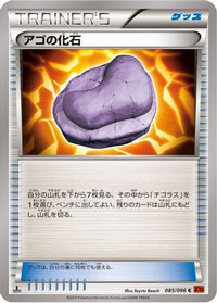 Jaw Fossil 085/096 - XY3 Rising Fist Unlimited (Japanese)