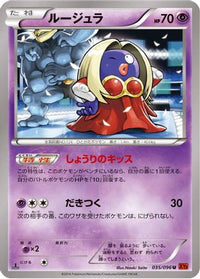 Jynx 035/096 - XY3 Rising Fist 1st Edition (Japanese)