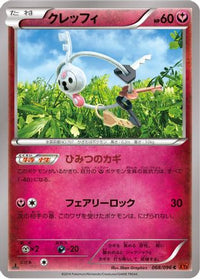Klefki 068/096 - XY3 Rising Fist Unlimited (Japanese)