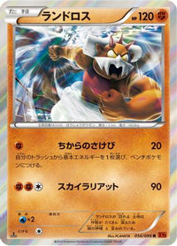 Landorus 056/096 - XY3 Rising Fist Unlimited Holofoil (Japanese)