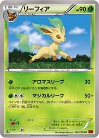 Leafeon 007/096 - XY3 Rising Fist 1st Edition (Japanese)