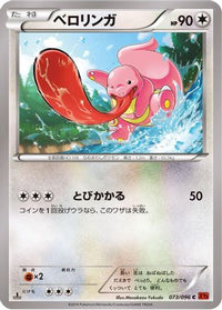 Lickitung 073/096 - XY3 Rising Fist Unlimited (Japanese)