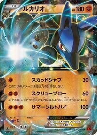Lucario EX 052/096 - XY3 Rising Fist 1st Edition Holofoil (Japanese)