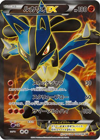 Lucario EX 099/096 - XY3 Rising Fist 1st Edition Holofoil (Japanese)