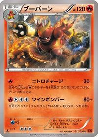 Magmortar 011/096 - XY3 Rising Fist 1st Edition (Japanese)