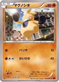 Makuhita 049/096 - XY3 Rising Fist 1st Edition (Japanese)
