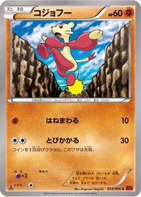 Mienfoo 054/096 - XY3 Rising Fist Unlimited (Japanese)