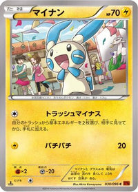 Minun 030/096 - XY3 Rising Fist 1st Edition (Japanese)
