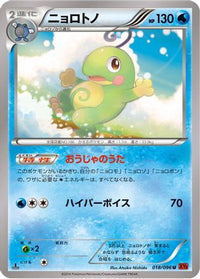 Politoed 018/096 - XY3 Rising Fist Unlimited (Japanese)