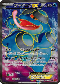 Seismitoad EX 098/096 - XY3 Rising Fist 1st Edition Holofoil (Japanese)