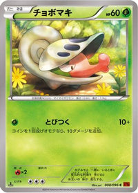 Shelmet 008/096 - XY3 Rising Fist 1st Edition (Japanese)