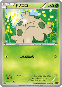 Shroomish 006/096 - XY3 Rising Fist 1st Edition (Japanese)