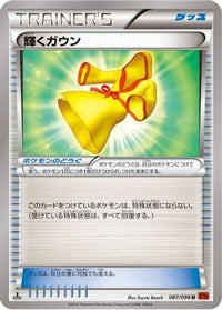 Sparkling Robe 087/096 - XY3 Rising Fist Unlimited (Japanese)