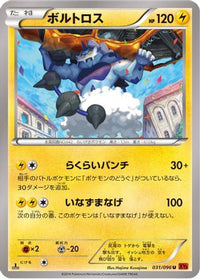 Thundurus 031/096 - XY3 Rising Fist 1st Edition (Japanese)