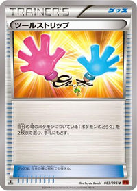 Tool Retriever 083/096 - XY3 Rising Fist 1st Edition (Japanese)