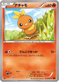 Torchic 012/096 - XY3 Rising Fist Unlimited (Japanese)