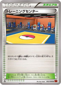 Training Center 092/096 - XY3 Rising Fist 1st Edition (Japanese)