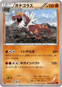 Tyrantrum 059/096 - XY3 Rising Fist Unlimited (Japanese)