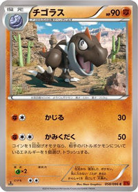 Tyrunt 058/096 - XY3 Rising Fist 1st Edition (Japanese)