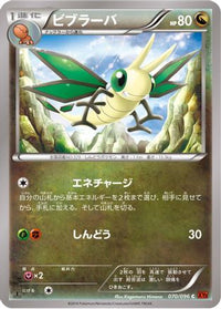 Vibrava 070/096 - XY3 Rising Fist 1st Edition (Japanese)