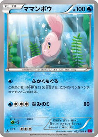 Alomomola 022/088 - XY4 Phantom Gate 1st Edition (Japanese)