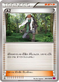 AZ 084/088 - XY4 Phantom Gate 1st Edition (Japanese)