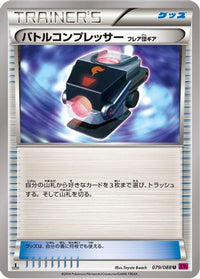 Battle Compressor 079/088 - XY4 Phantom Gate Unlimited (Japanese)