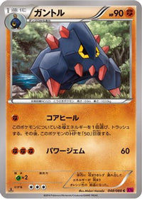 Boldore 048/088 - XY4 Phantom Gate Unlimited (Japanese)