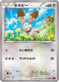 Bunnelby 075/088 - XY4 Phantom Gate 1st Edition (Japanese)