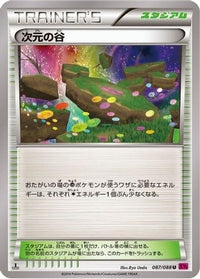 Dimension Valley 087/088 - XY4 Phantom Gate Unlimited (Japanese)