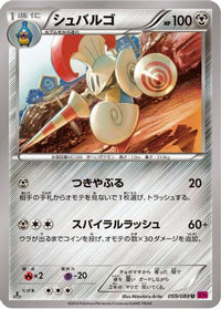 Escavalier 059/088 - XY4 Phantom Gate 1st Edition (Japanese)