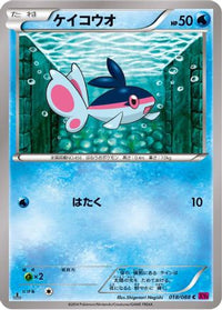Finneon 018/088 - XY4 Phantom Gate 1st Edition (Japanese)