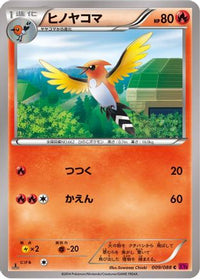 Fletchinder 009/088 - XY4 Phantom Gate 1st Edition (Japanese)