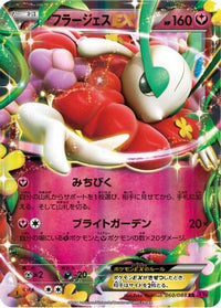 Florges EX 060/088 - XY4 Phantom Gate Unlimited Holofoil (Japanese)