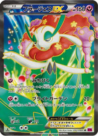 Florges EX 092/088 - XY4 Phantom Gate Unlimited Holofoil (Japanese)