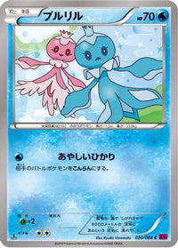 Frillish 020/088 - XY4 Phantom Gate 1st Edition (Japanese)