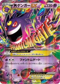 Gengar 034/088 - XY4 Phantom Gate Unlimited Holofoil (Japanese)